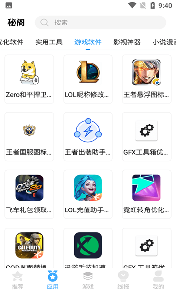 �ظ���������app���°��ͼ