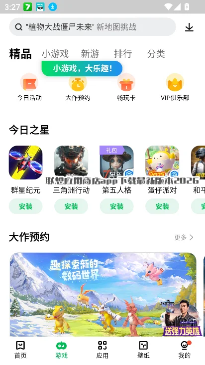 ����Ӧ���̵�app�������°汾2026��ͼ5