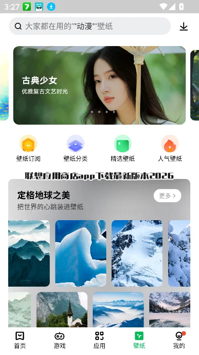 ����Ӧ���̵�app�������°汾2026��ͼ7