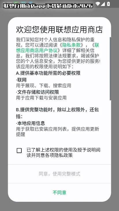 ����Ӧ���̵�app�������°汾2026��ͼ8