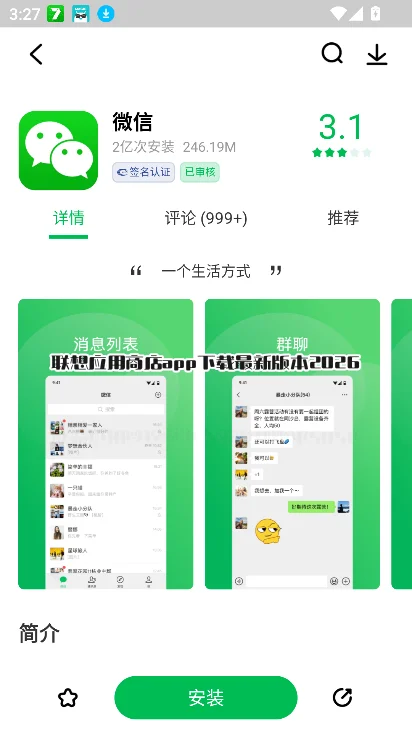 ����Ӧ���̵�app�������°汾2026��ͼ6