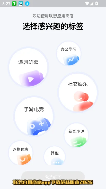 ����Ӧ���̵�app�������°汾2026��ͼ4
