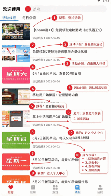 �ظ���������app���°��ͼ
