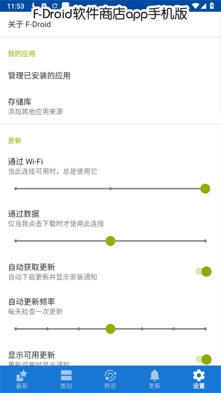 F-Droid�����̵�app�ֻ����ͼ7