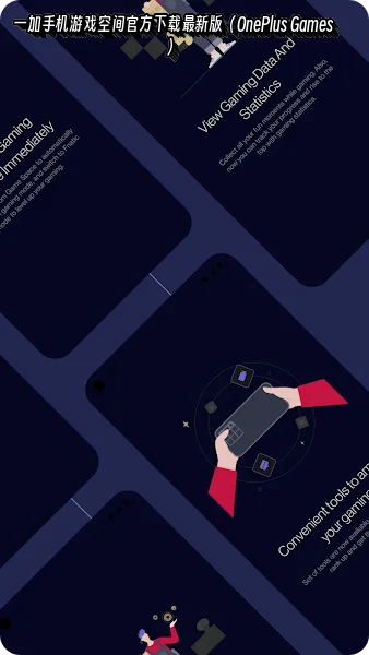 һ���ֻ���Ϸ�ռ�ٷ��������°棨OnePlus Games����ͼ2
