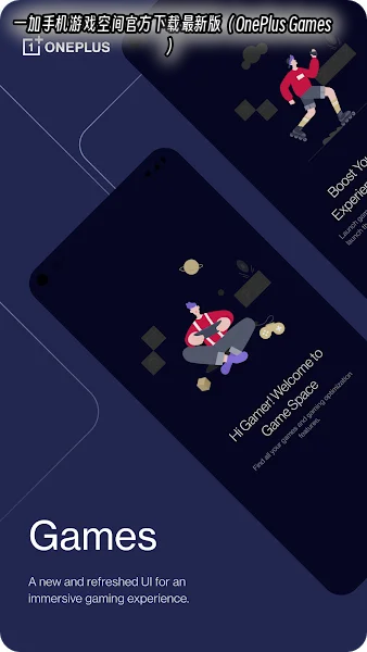 һ���ֻ���Ϸ�ռ�ٷ��������°棨OnePlus Games����ͼ3
