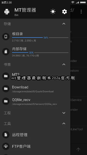mt���������°汾2026�ٷ����ͼ3