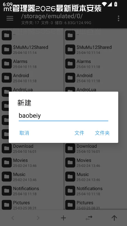 mt������2026���°汾��װ��ͼ3