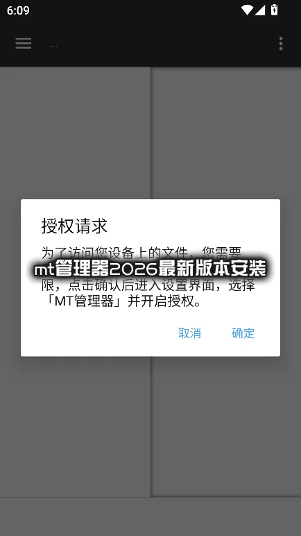 mt������2026���°汾��װ��ͼ7