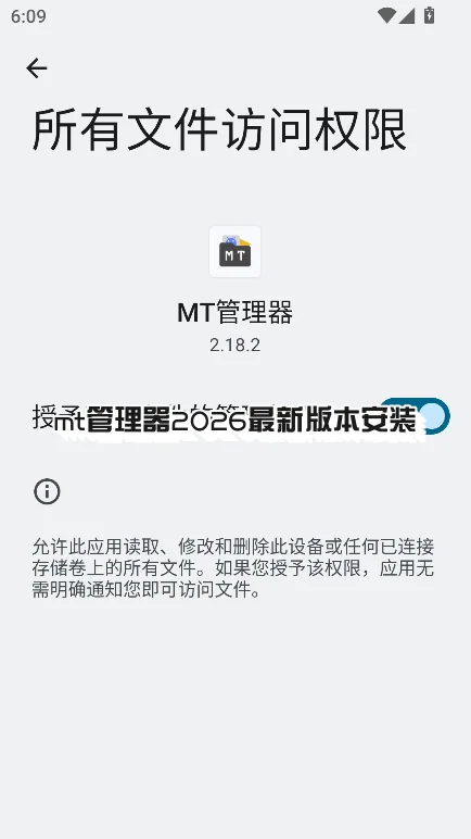 mt������2026���°汾��װ��ͼ6