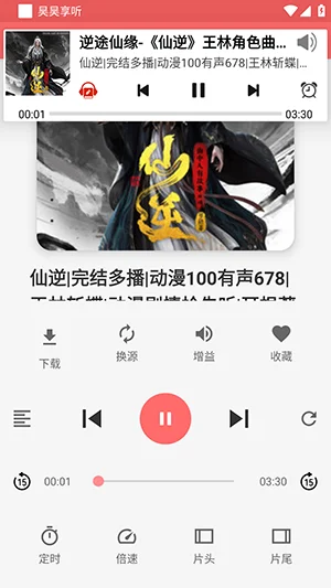 ����app��׿���°�v5.2��Ѱ����н�ͼ