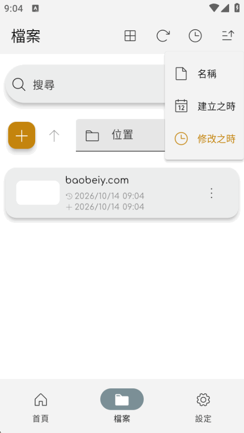 Butterfly无边记软件最新版截图 Butterfly无边记软件最新版截图