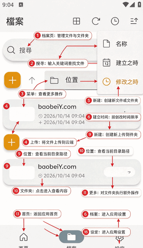 Butterfly无边记软件最新版截图 Butterfly无边记软件最新版截图