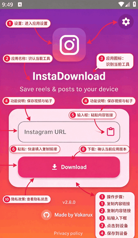 InstaDownload最新安装包截图 InstaDownload最新安装包截图