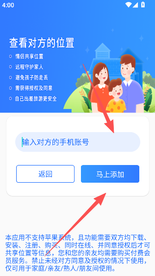 �ֻ���λ�켣׷���������°汾��ͼ