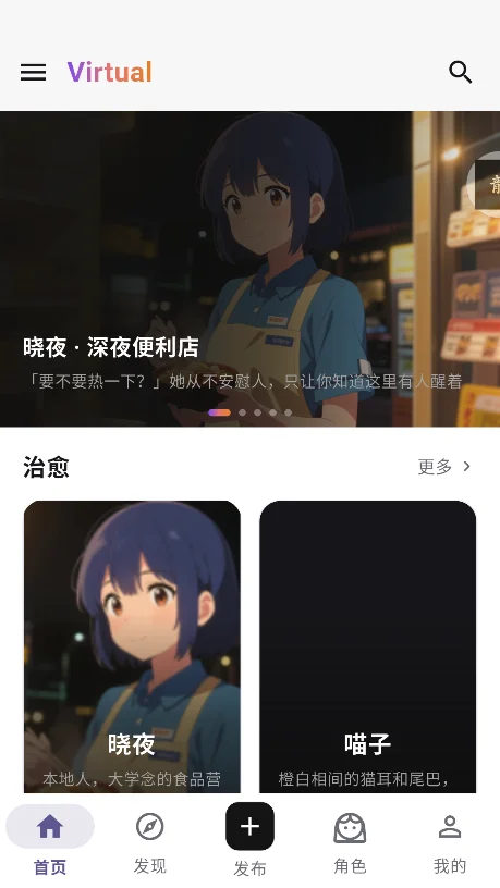 Virtual AI���������������°�v1.0.15��׿�����н�ͼ