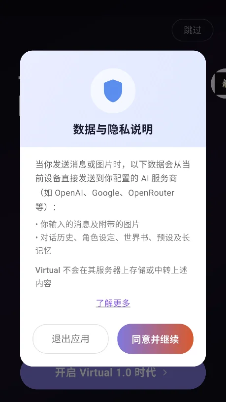 Virtual AI���������������°�v1.0.15��׿�����н�ͼ