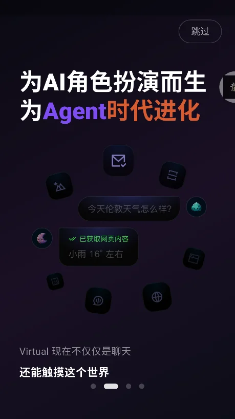 Virtual AI���������������°�v1.0.15��׿�����н�ͼ