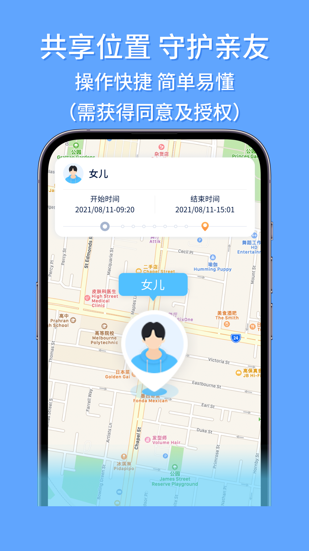 �ֻ���λ�켣׷���������°汾��ͼ3