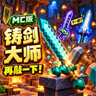 ������ʦMC1.0 2026 ����ģ��