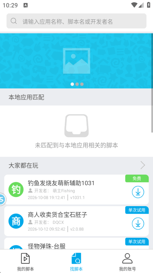 �����������°�app���°��ͼ2