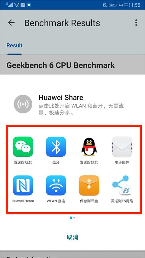 Geekbench6�����ֻ����ͼ