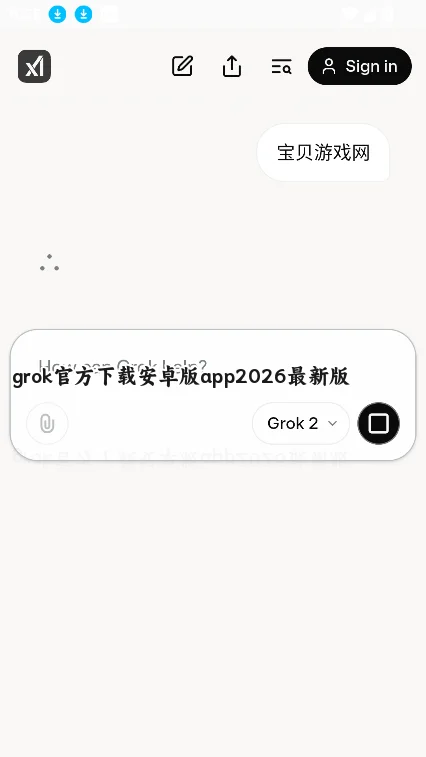 grok�ٷ����ذ�׿��app2026���°�v1.2.48��׿�����н�ͼ