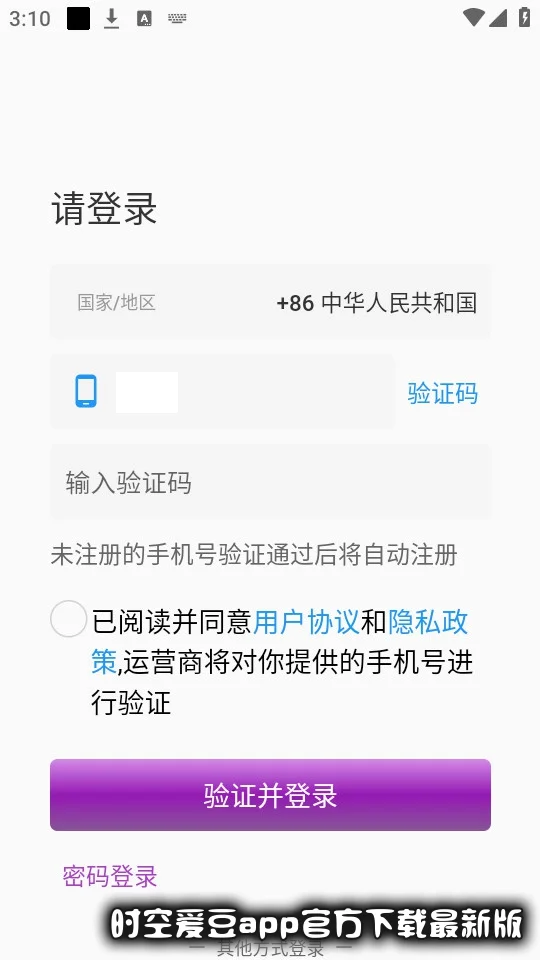 ʱ�հ���app�ٷ��������°��ͼ4