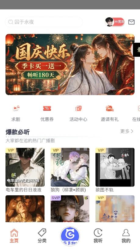����fm�����������°��ͼ6