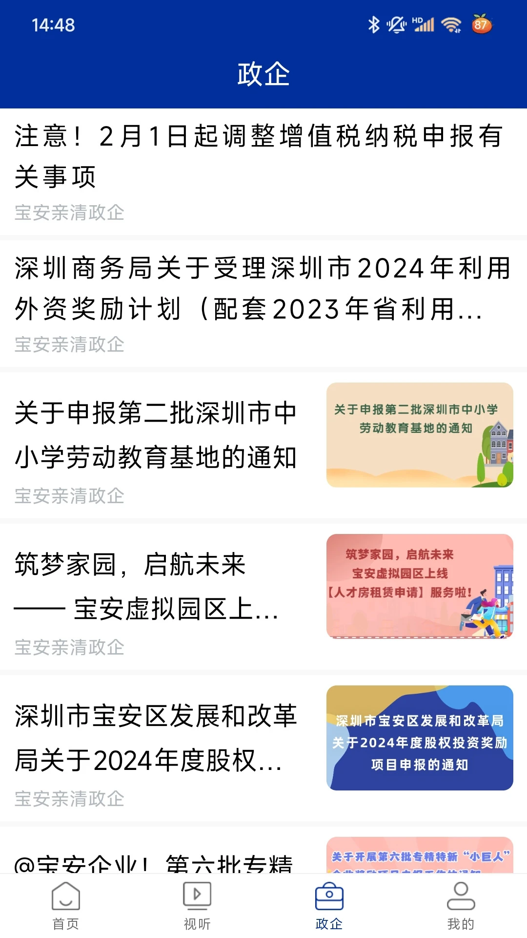 ������ý7.0.24 ������ý 2026 �ٷ������н�ͼ
