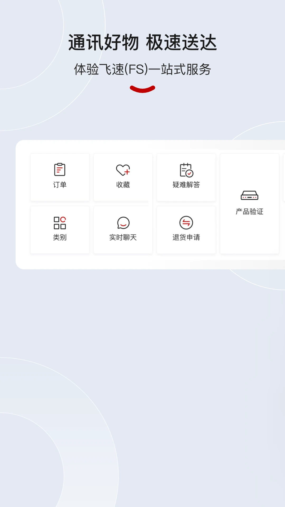 ����FS2.0.10 ͨ�Ųɹ�һվʽ�������н�ͼ
