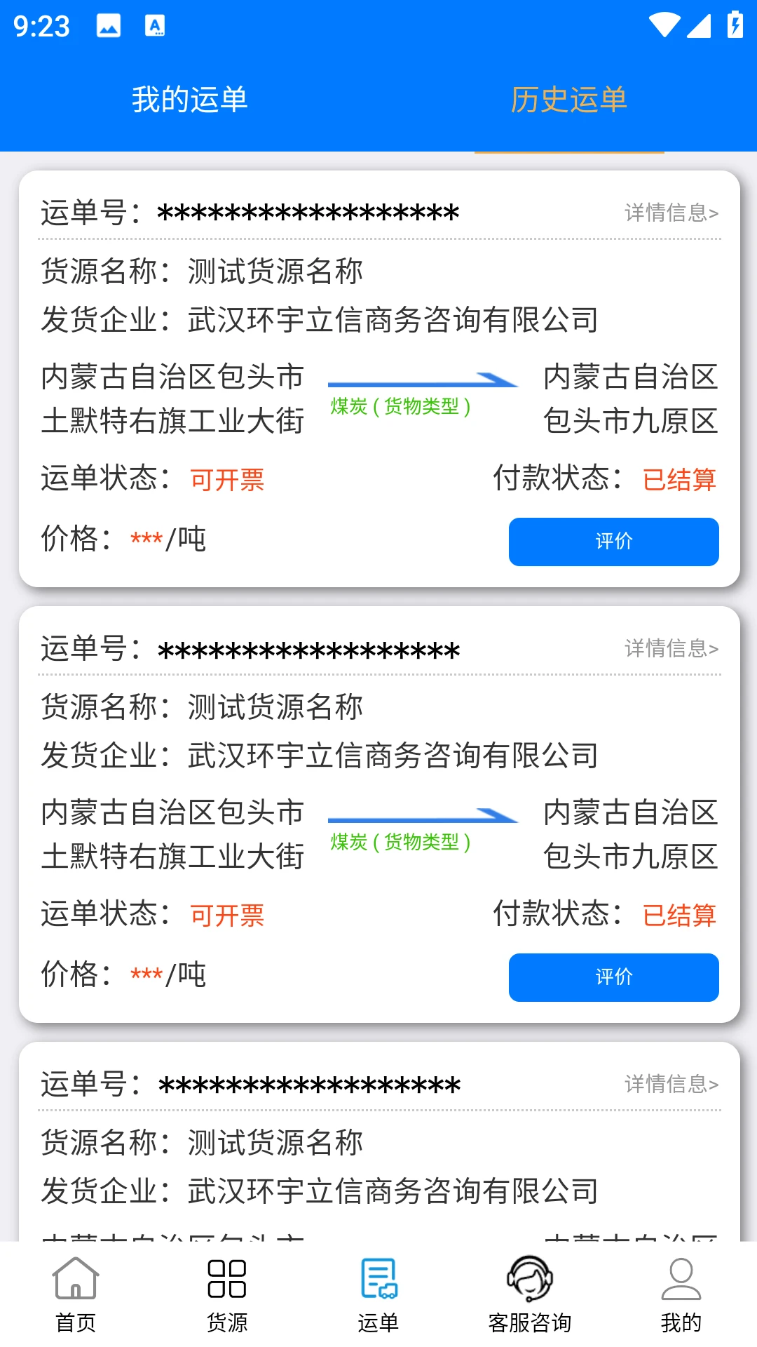 ������ͨ˾����ͼ2