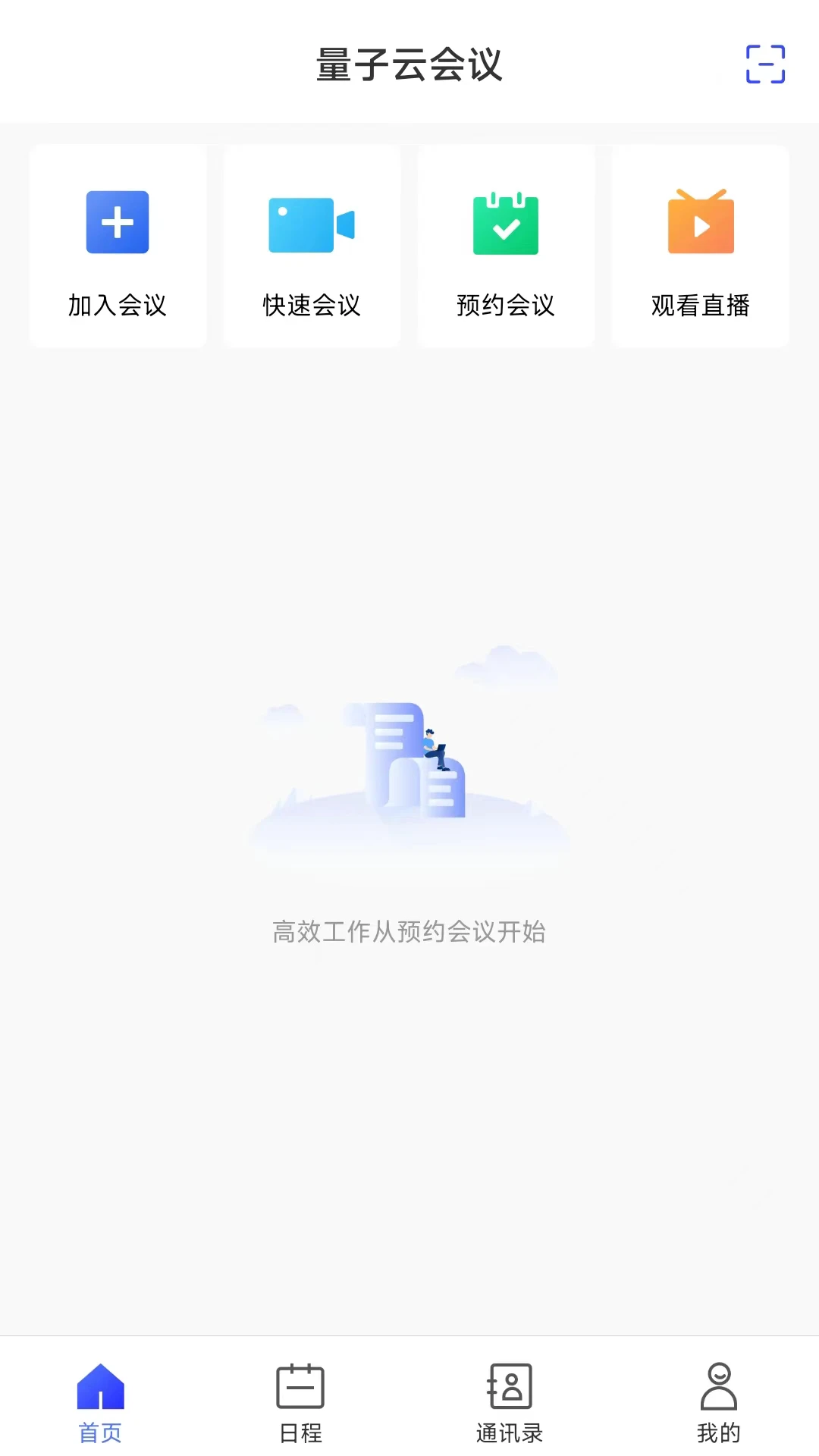 �����ƻ���3.1.0.3010000 �ٷ������н�ͼ