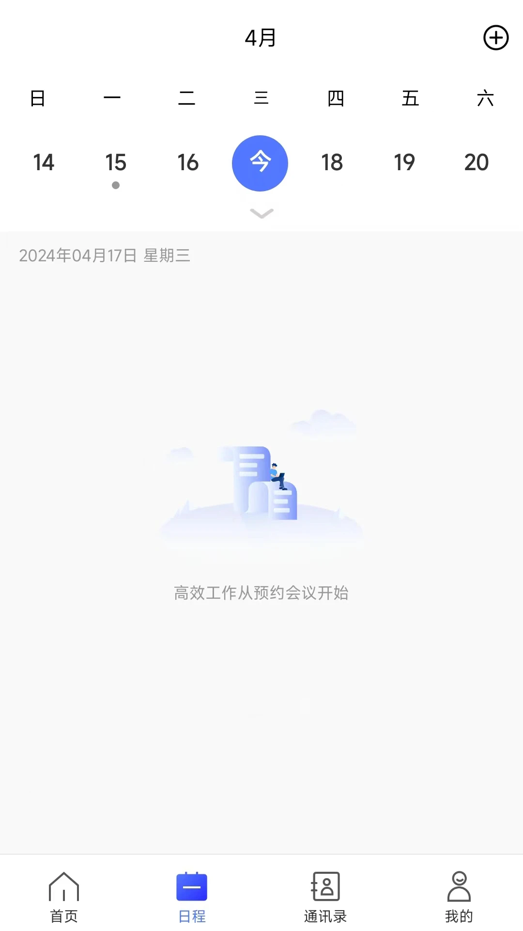 �����ƻ���3.1.0.3010000 �ٷ������н�ͼ