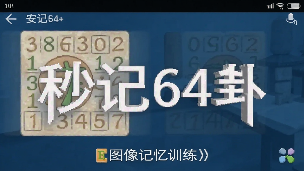���64�� ��׿�� ͼ�����ѵ�� ������ͼ