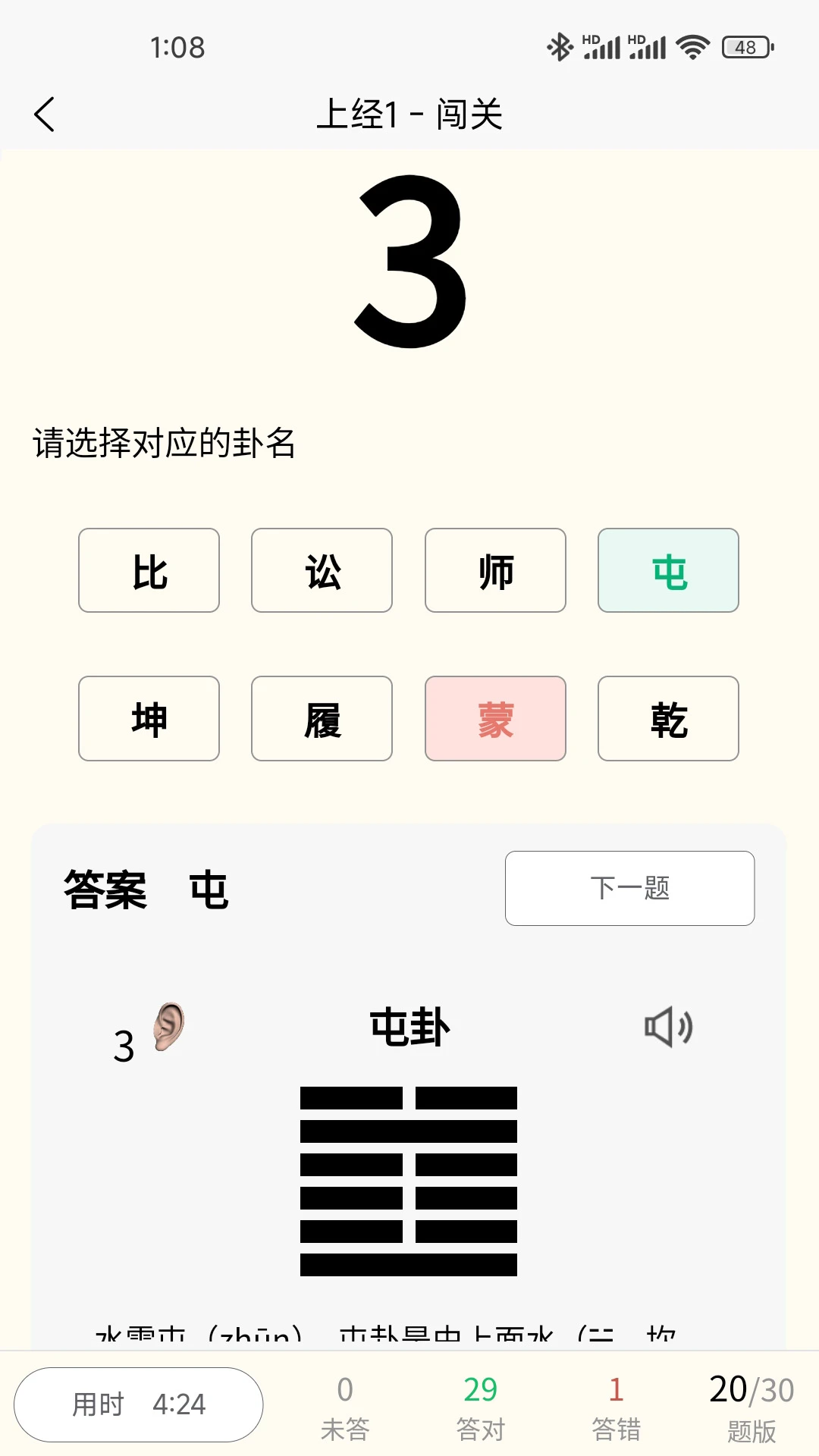 ���64��5.2 �ٷ������н�ͼ