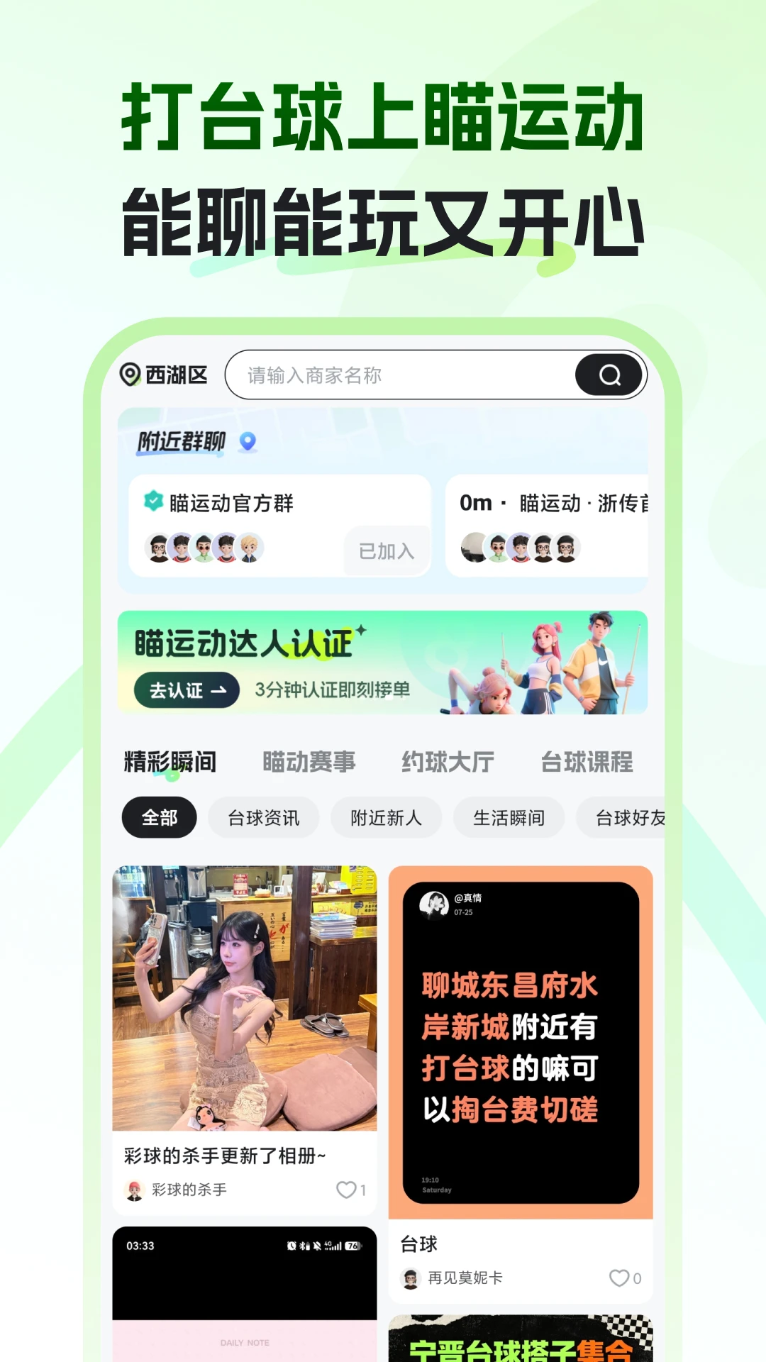 ���˶�1.4.6 �ٷ������н�ͼ