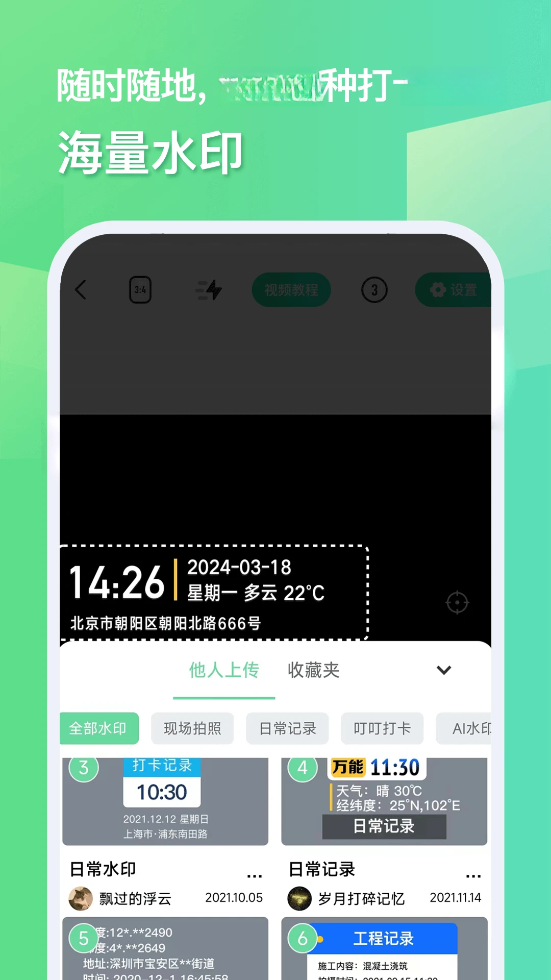 ���ĸ�ˮӡ���1.3.8 ����ˮӡ�������н�ͼ