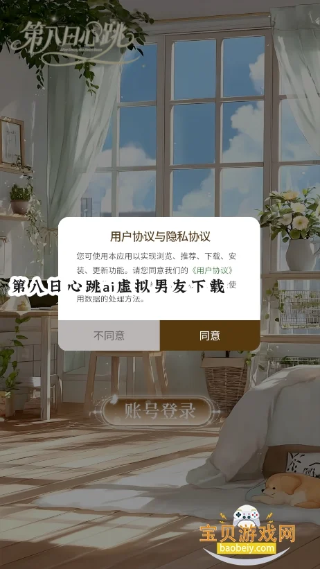 �ڰ�������ai�����������ؽ�ͼ5