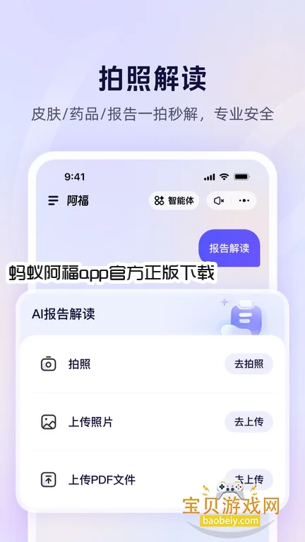 ���ϰ���app�ٷ���������v1.1.69.8000�ֻ������н�ͼ