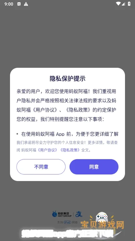 ���ϰ���app�ٷ���������v1.1.69.8000�ֻ������н�ͼ