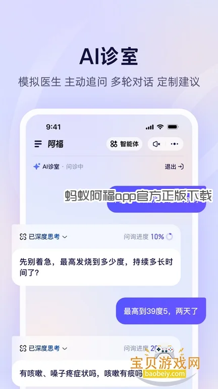 ���ϰ���app�ٷ���������v1.1.69.8000�ֻ������н�ͼ