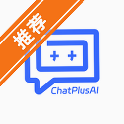 ����ChatPlusAI���°�v1.15.17�ٷ���