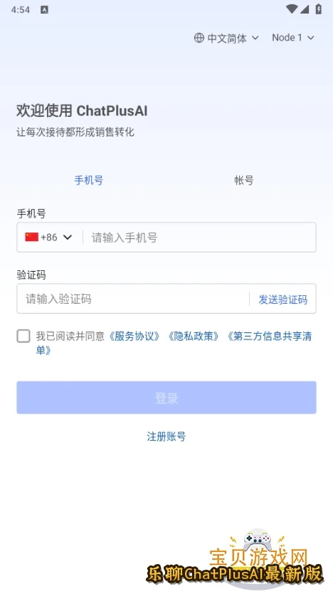 ����ChatPlusAI���°�v1.15.17�ٷ������н�ͼ