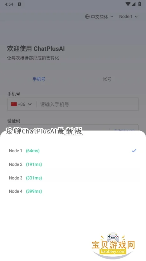 ����ChatPlusAI���°�v1.15.17�ٷ������н�ͼ