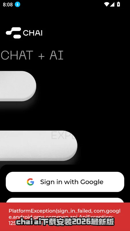 chai ai���ذ�װ2026���°��ͼ4
