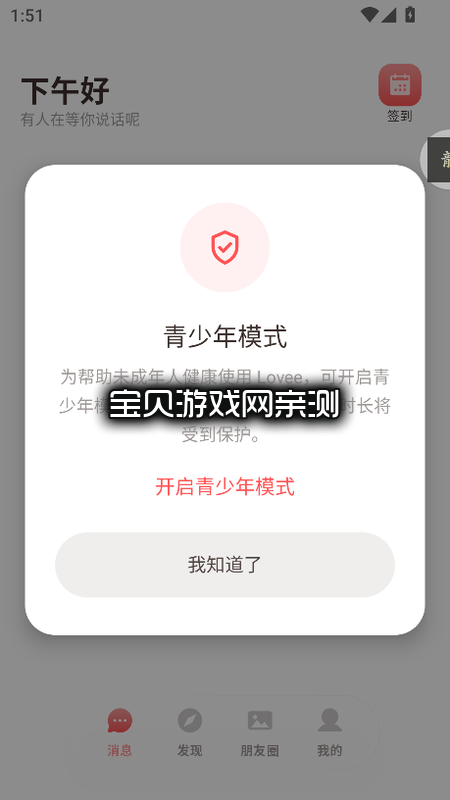 Lovee AI��������2026���°�v1.0.1��׿�����н�ͼ