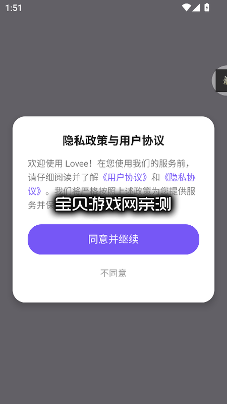 Lovee AI��������2026���°�v1.0.1��׿�����н�ͼ