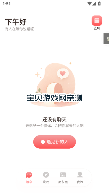 Lovee AI��������2026���°�v1.0.1��׿�����н�ͼ