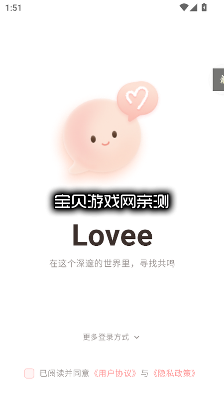 Lovee AI��������2026���°�v1.0.1��׿�����н�ͼ